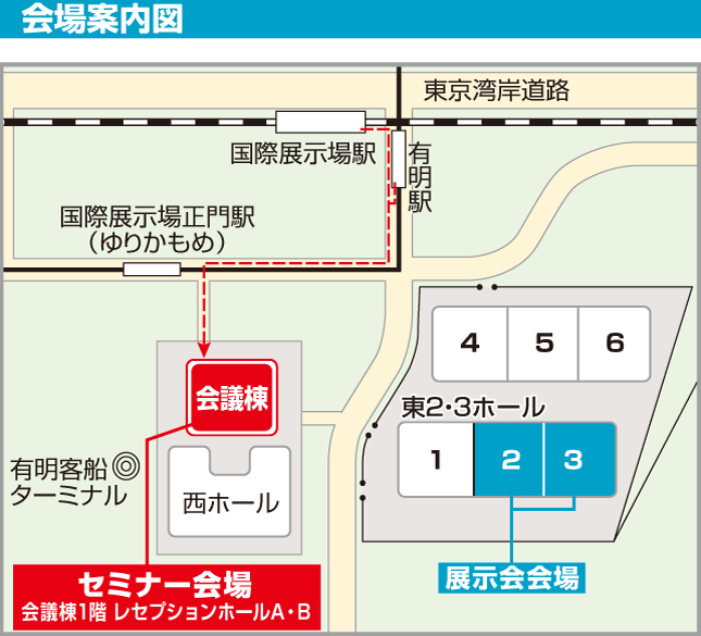 会場案内図